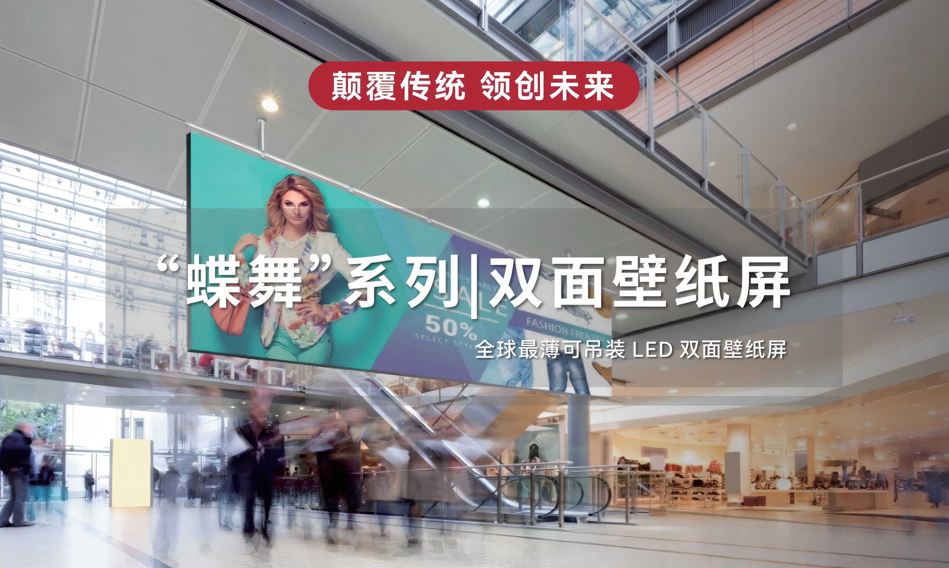 “蝶舞”系列 | 双面壁纸屏