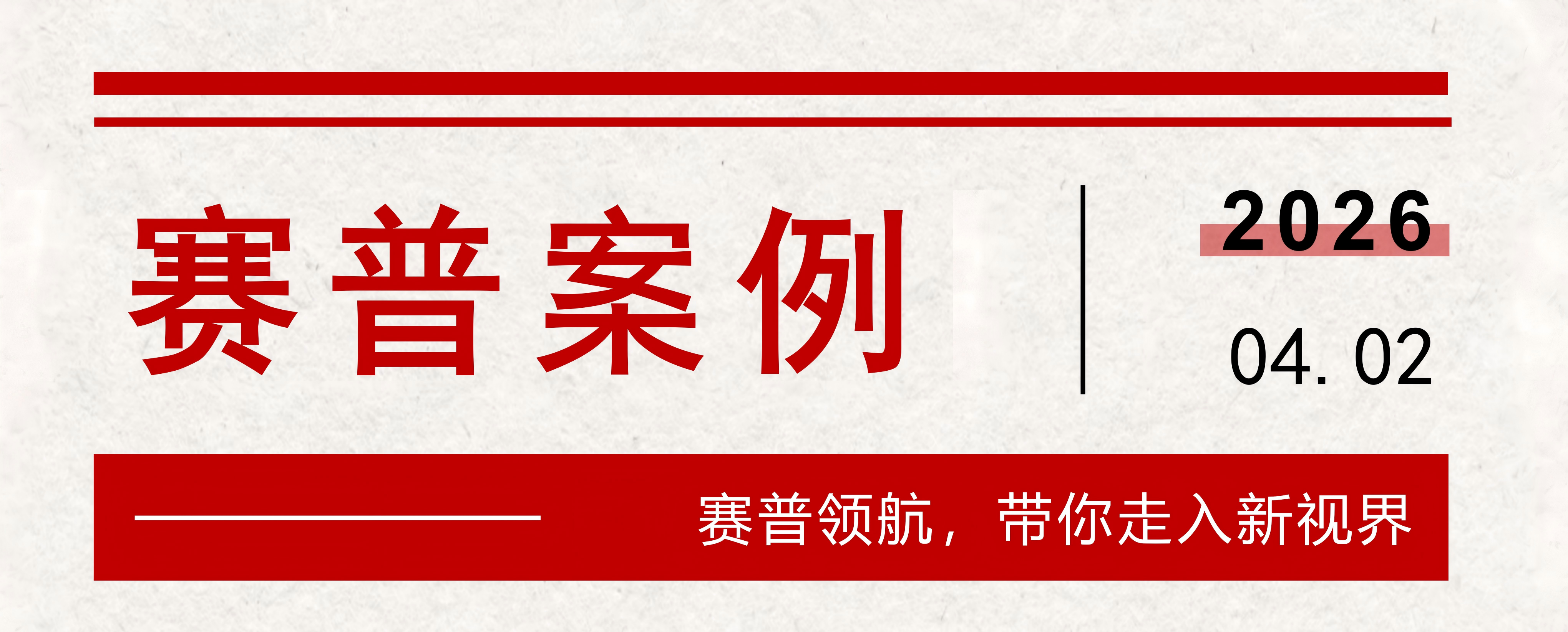 云浮水务局智慧新升级