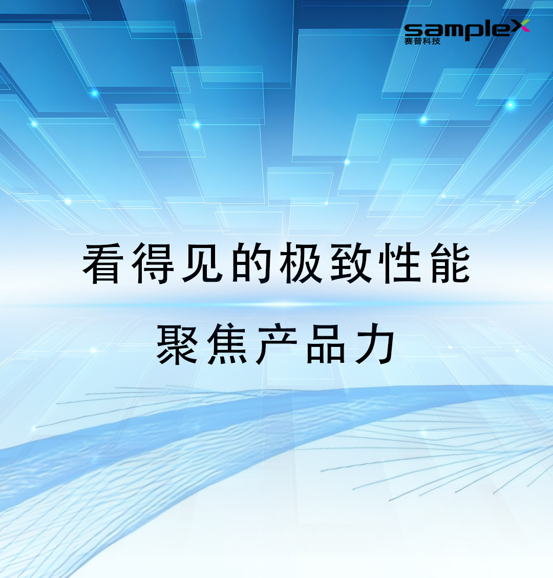 2026Infocomm  | 不可错过的赛普毫米级超薄壁纸屏，带你解锁超薄新视界